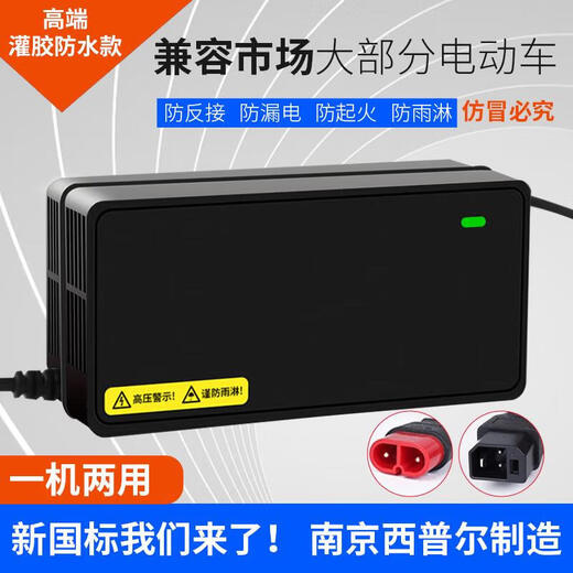 Suitable for Tailing electric battery car charger 48v60V64 volts 72 pay 12ah20AH32 Ah 35 cloud plug waterproof 96V20A Tailing cloud plug