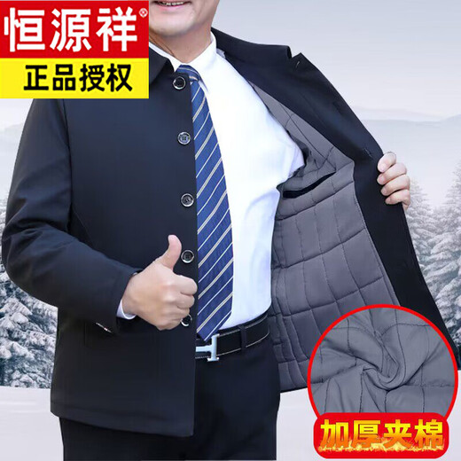 Hengyuanxiang Dad's Jacket Spring and Autumn Style Middle-aged Men's Clothes Old Man Autumn Clothes Middle-aged Men's Jackets Grandpa Casual Tops Navy Blue Spring and Autumn Style No Cotton L 170