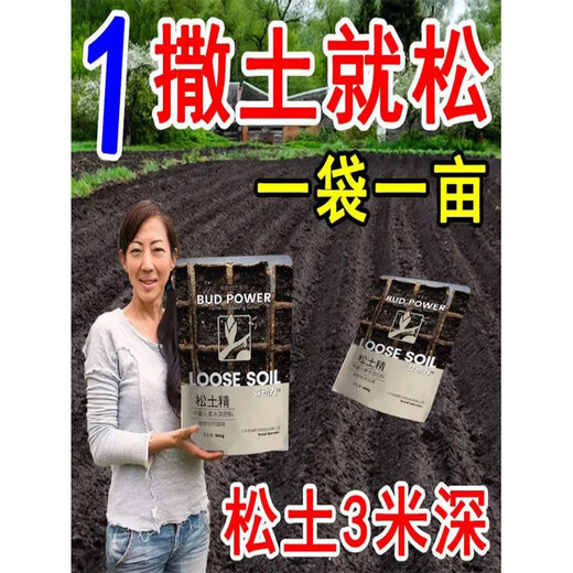 Scarifier, soil activator, black water fertilizer, no need for deep tillage, prevents compaction, improves loose soil, magic tool, scarifier 2 large/bag, saves effort and trouble and increases production.