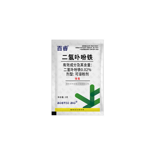 Bairui 0.02% iron chlorin for rice, wheat and cotton to increase fruit setting rate genuine agricultural growth regulator 3g