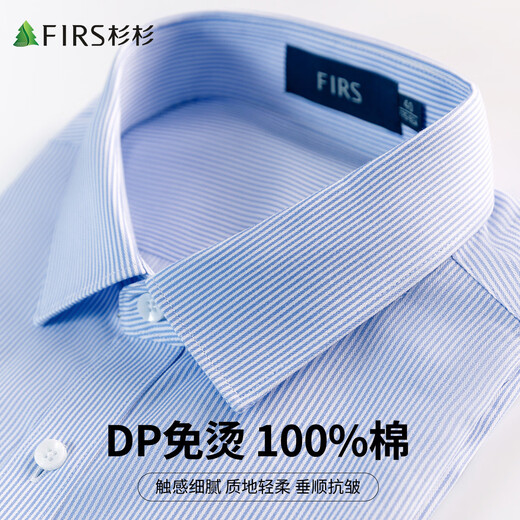 Shanshan (FIRS) ready-to-wear, no-iron, pure cotton long-sleeved shirt for men, machine washable, lightweight, breathable, business casual shirt