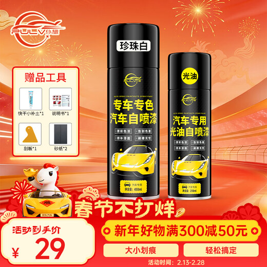 Pulu car paint automatic spray paint touch-up pen pearl white black hand shaker special repair scratch repair paint surface artifact