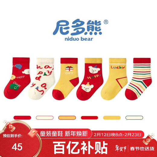 Nido Bear Children's Socks New Year Cotton Socks Winter Year of the Horse Red Baby Socks Animal Year New Year Boneless Baby Socks AW2311 New Year Gift Reactive Printing and Dyeing Not Easy to Fade 6 Pairs 1-3 Years Old Suitable for Feet Length 12-14cm