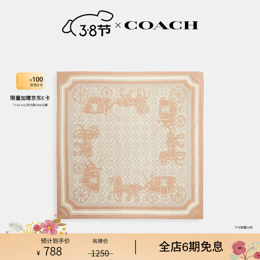 COACH women's classic logo carriage pattern printed mulberry silk scarf taupe