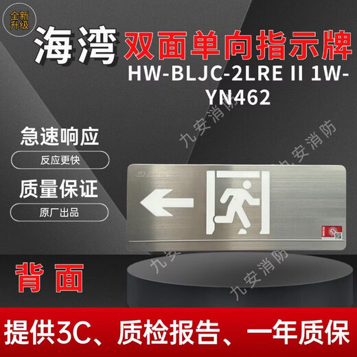 Bay emergency evacuation sign YN462YN451 sign light fire double-sided two-way light YN452LRYN461 YN664 (6W double head light) 36V