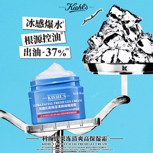 Kiehl's High Moisturizing Cream Refreshing Edition 50ml + Calendula Water 250ml Skin Care Products Valentine's Day Birthday Gift