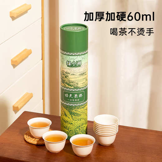 Green Xiaozhou Rice Husk Disposable Kung Fu Tea Cup Barrel 60ML Outdoor Portable Tea Set BBQ Picnic Camping Travel 50 Pieces in a Barrel