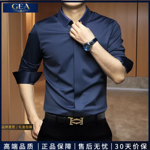 GEA light luxury men's shirt men's elastic slim fit seamless ironing-free anti-wrinkle business casual solid color men's long-sleeved shirt dark blue M recommended 120Jin Jin is equal to 0.5 kg within