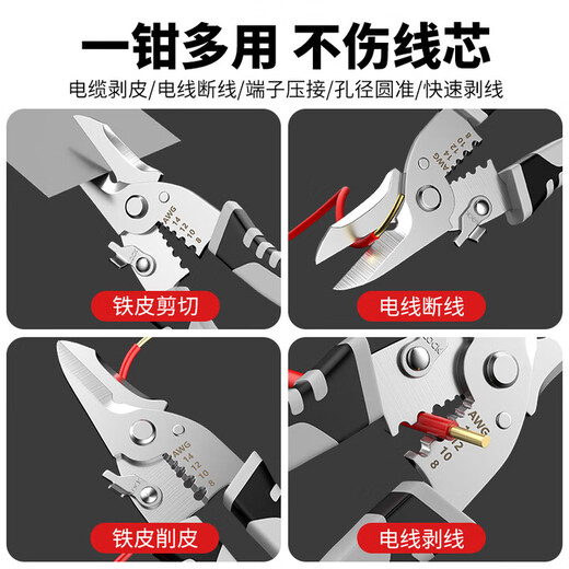 Yonghuan Electrician Wire Stripper Special Wire Cutting and Stripping Pliers Wiring Dial Pliers Wire and Cable Scissors Crimping Pliers Flagship Classic Multi-Function Electrician Scissors 2 Pack