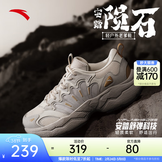Anta Lin Xiaojun's same style Meteorite 3丨Mesh training shoes, comfortable retro dad shoes sneakers 112538851 Men's style mud sand gray/iron man gray/light brown 6 36 (female)/40 (male)