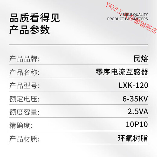 Opening and closing zero sequence transformer, aperture 120mm current sensor LXK series industrial current detection element, aperture 180