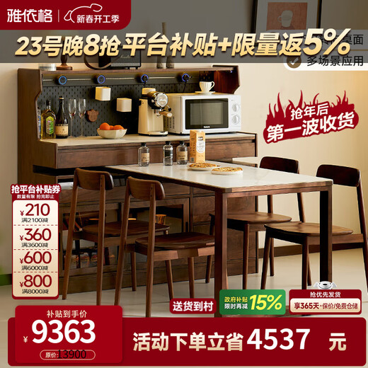 Yayige solid wood sideboard with dining table integrated North American black walnut living room wall storage storage cabinet with dining table cabinet Sideboard with dining table integrated for export only