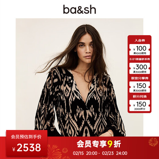 Ba&shbash2025 new autumn French velvet jacquard temperament women's shirt V-neck long-sleeved top 1H25ARRI NOIR M 1