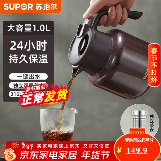 SUPOR thermal kettle stainless steel teapot household thermos large capacity stew teapot thermal kettle stuffy warm kettle sand gold red 1L with tea warehouse