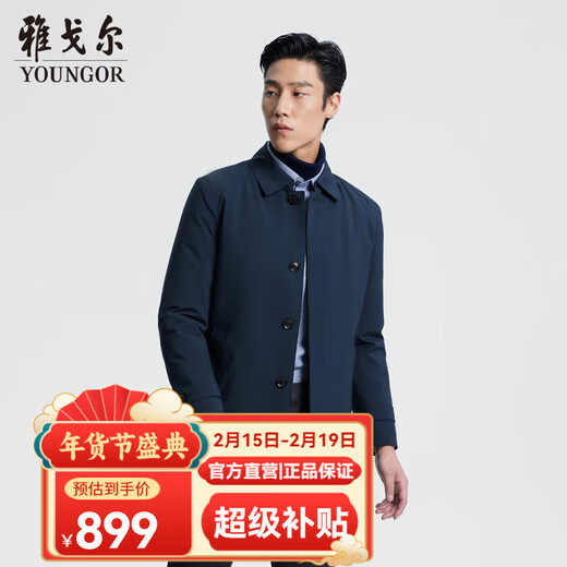 Youngor Windbreaker Men's 2025 Autumn and Winter Two-Wear Goose Down Removable Liner Thickened Warm Jacket Dark Green VEYF429948PBA L 175/96A