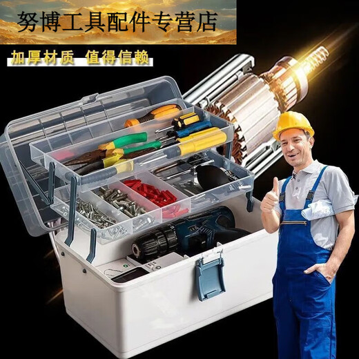 Fengxi multifunctional hardware car electrician multi-layer folding storage box three-layer tool box industrial grade home art box thick blue