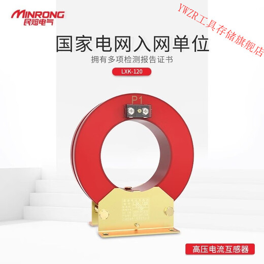 Opening and closing zero sequence transformer, aperture 120mm current sensor LXK series industrial current detection element, aperture 180