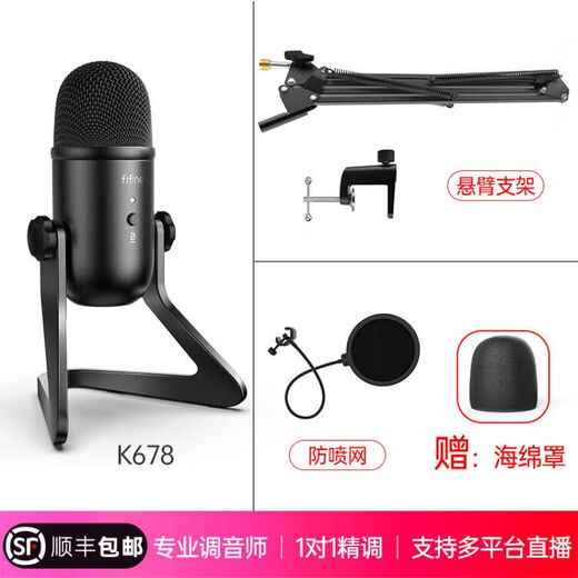 FIFINE desktop computer microphone professional recording studio dubbing condenser microphone live broadcast equipment voice conference recording high quality wired monitoring noise reduction radio microphone K678 K678 microphone + cantilever bracket + anti-blowout net