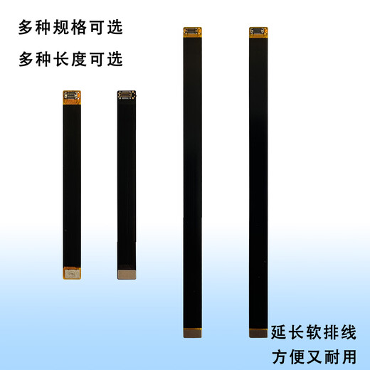 FPC camera front and rear BTB connection test extended flexible cable suitable for Apple 17/17pro series 17pro/promax front 6 cm