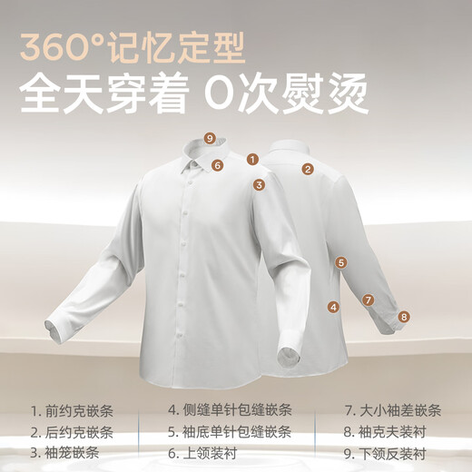 Youngor 200-count TNDP no-iron 26 autumn new high-end cotton long-sleeved shirt original white 40