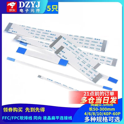 5 FFC/FPC flexible flat cables 1.0/0.5mm same direction/reverse 10/16/20/24-40P 12P same direction 0.5mm spacing 50mm long (5 pieces) others