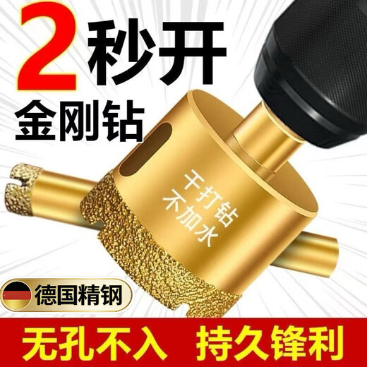 Dry drill tile hole opener drill bit imported from Germany, granite marble special all-ceramic vitrified tiles, ceramic stone, special dry drill to drill holes 10mm (two pieces)