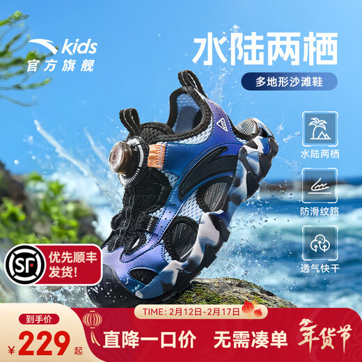 ANTA children's sandals, boys' shoes, 2025 summer new arrival, knob buckle outdoor toe-toe non-slip beach shoes, dusty blue/black-1 34, inner length 21.5cm