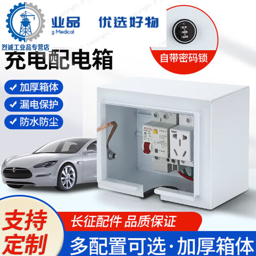 Charging pile multifunctional distribution box outdoor waterproof lockable new energy electric vehicle outdoor socket box small set 1