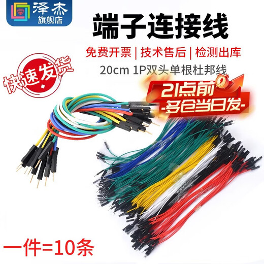 Zejie Female to Female Male to Male Male to Female 20cm Single Dupont Line 2.54mm Rehearsal Terminal Connecting Line (10) Special Soft Silicone Wire Gold Plated 26AWG Six Color Female to Female 20cm 10 Each Other