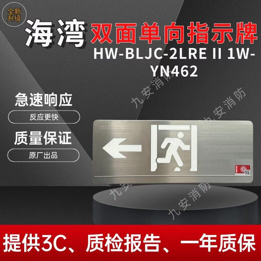 Bay emergency evacuation sign YN462YN451 sign light fire double-sided two-way light YN452LRYN461 YN664 (6W double head light) 36V