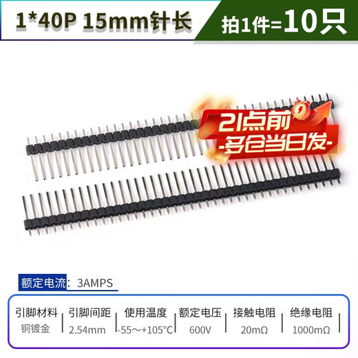 Zejie pitch 2.54 copper gold-plated single row pins 11.4 15 17 19 21mm extended pin row 1*40P straight pin 15mm pin length (10 pcs)