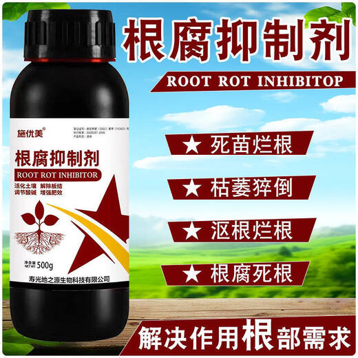 Kevohua upgraded version of root rot agent damping off rotten root base, weak seedlings taking root, activated soil to prevent soil-borne diseases, root rot agent 1000g, 2 bottles