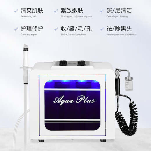 Oxygen injection meter Korean ultra-fine bubble beauty instrument facial pore cleaning and blackhead removal machine 6 small bubbles