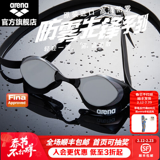 Arena (arena) imported swimming goggles professional coating competition Xu Jiayu swimming goggles waterproof high-definition anti-fog pioneer men's and women's FINA 400MSW coating competition (BLK)