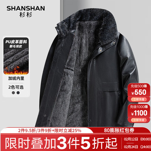 SHANSHAN Shanshan PU leather jacket for men 2025 winter warm casual windproof and waterproof men's easy-care fur collar long-sleeved jacket black XL /180