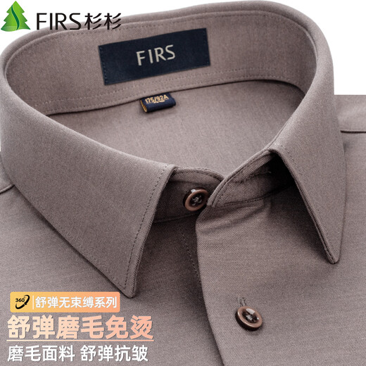 Shanshan (FIRS) soft elastic brushed long-sleeved shirt men's no-iron new casual business easy-care shirt light brown 40