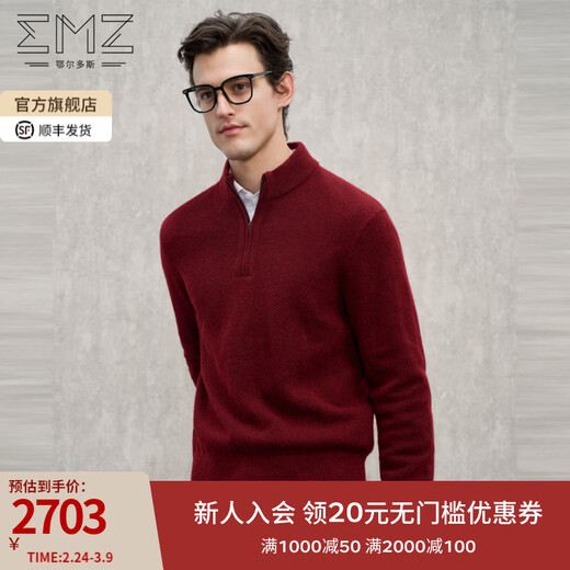 EMZ Ordos wool sweater cashmere sweater men's sweater knitted sweater dark red S recommended height 165/weight 100-110Jin Jin equals 0.5 kg
