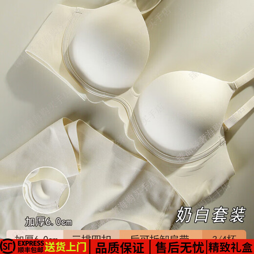 Eresg Light Luxury Brand Underwear Women's Thickened 6CM Seamless Small Breast Gathering to Make Big and Round Anti-Sagging Breast Reduction Bra Milky White Set M L 3680AB Thickened 6C
