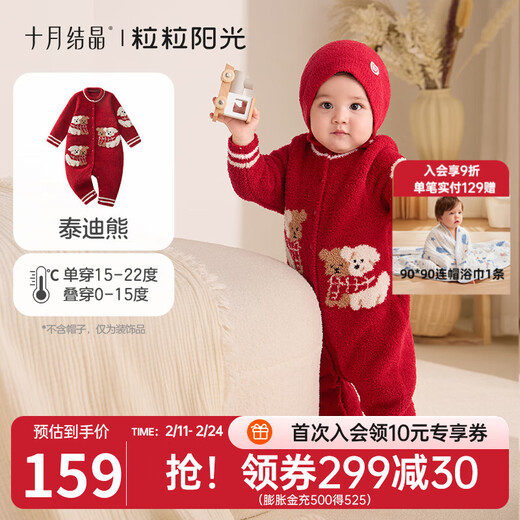 October Crystal Sunshine Baby Clothes Baby Parent-Child Half Velvet Jumpsuit Autumn and Winter Plus Velvet Warm Romper Teddy Bear Suitable for single wear 15-22 degrees / layered 0-15 degrees 73 baby style