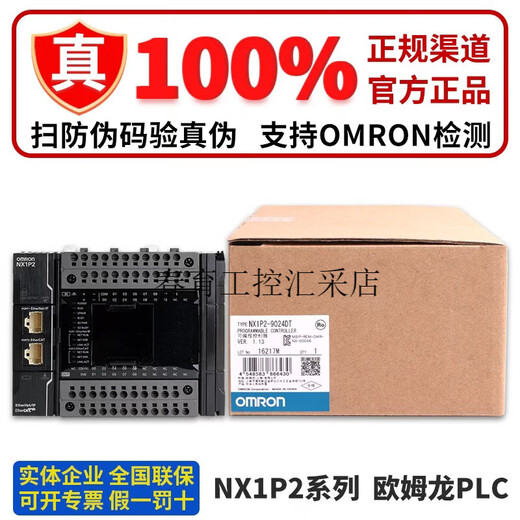 Omron PLC controller module NX1P2-9024DT -1140DT -1040DT 9024DT 1 (new original) NX1P2-9024DT