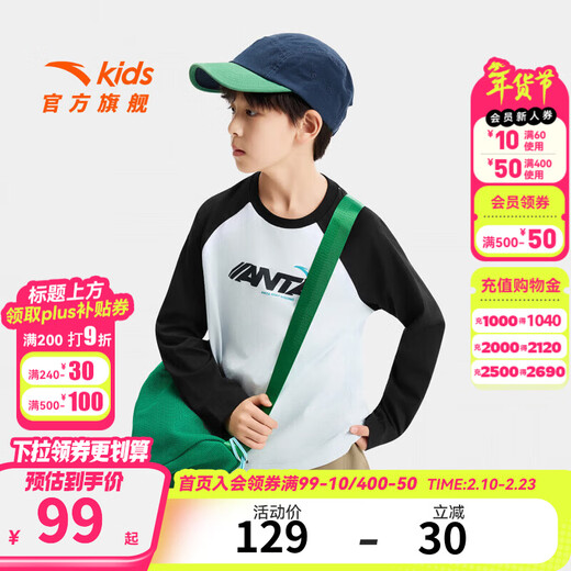 ANTA Children's Pure Cotton Long-Sleeved T-Shirts for Boys and Girls Knitted Long-Sleeved Shirts 2026 Spring and Autumn New Teenagers New Year's Clothes Spring and Autumn Long T-Shirts Eagle Feather Gray 5401-3 100 cm Children