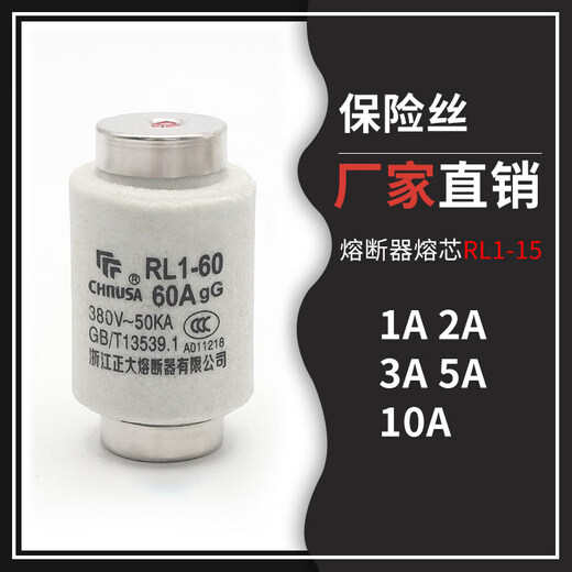 Spiral fuse tube RL1-60A fuse core ceramic 20A 25A 30A 40A 60A 30A