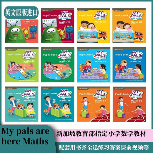 正版进口 新加坡数学教材 MC My Pals are Here Maths系列 3rd Edition第三版 新加坡课本 新加坡STAR 新加坡的书 英文原版书 数学 非新加坡教辅  新加坡练习册 