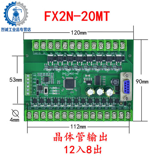 Domestic plc industrial control board programming controller fx2n-10/14/20/24/30/mr/mt with 485 analog quantity g with 485 single board FX2N-20MT