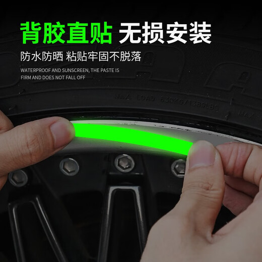 Qianqi Que Automobile Colorful Laser Luminous Wheel Hub Sticker Reflective Sticker Tire Luminous Fluorescent Sticker Protective Sticker Battery Bicycle Motorcycle Universal Reflective Wheel Hub Sticker - 20 Pack