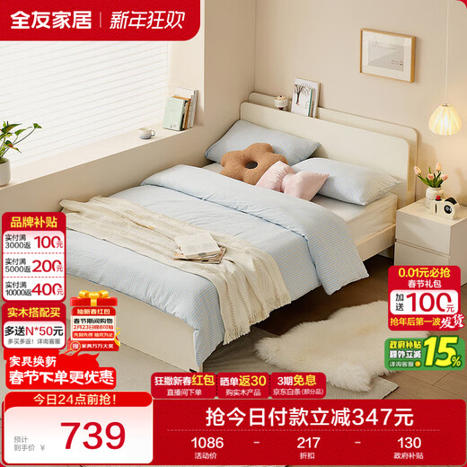 Quanyou Home Cream Style Panel Bed 1.5x2m Home Small Apartment Second Bedroom Furniture Modern Simple Double Bed
