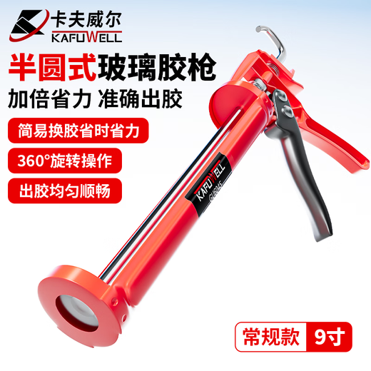 Kraftwell glass glue gun, labor-saving cylinder glue gun, silicone glue gun, glue artifact, beautiful seam sealing tool GU6045