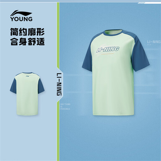 Li-Ning Children's Clothing Children's Short-Sleeved T-shirt for Boys and Girls Ice Comfort Moisture-wicking Sun Protection Vest Top YTSW025 Aqua/Pirate Blue-1 170