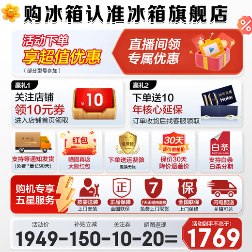 Haier's flagship hot-selling refrigerator 283 liters three-door air-cooled frost-free first-class energy efficiency double frequency conversion small household dormitory rental energy-saving small refrigerator 283 liters three-door three-temperature + dual frequency conversion first-class + black gold purification and antibacterial