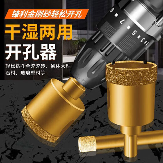 Dry drill tile hole opener drill bit imported from Germany, granite marble special all-ceramic vitrified tiles, ceramic stone, special dry drill to drill holes 10mm (two pieces)